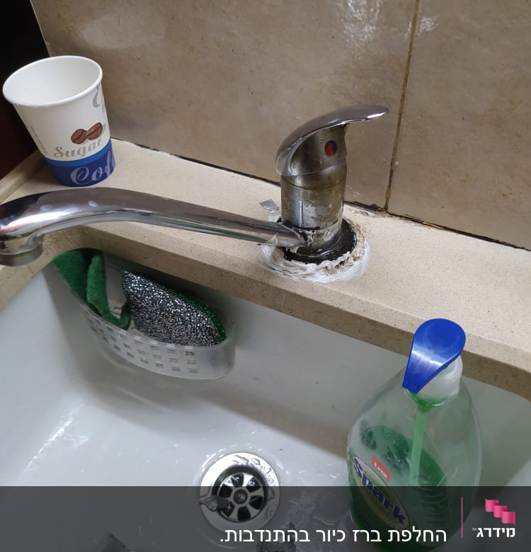 ברז מטבח עם סימני תיקון סביב הבסיס